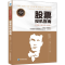 [M]股票投机指南 顶级交易员深入解读-9787509659755