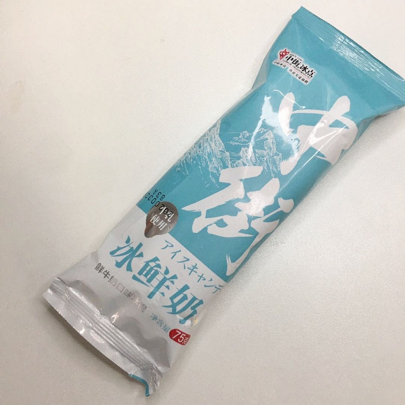 中街冰点冰鲜奶雪糕75克