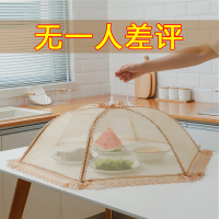 饭菜罩子盖菜罩防苍蝇折叠可拆洗餐桌罩食物剩菜菜罩饭罩家用 典雅蕾丝80CM[双骨款]
