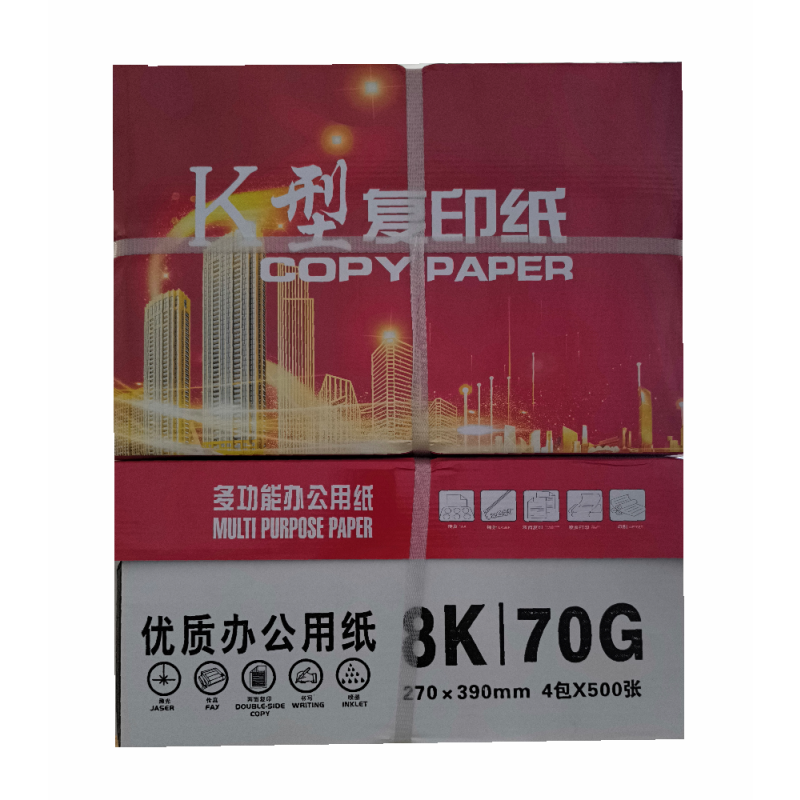 八桂鸿联8K 16K 70克复印纸 加厚型标书用纸 绘画纸 办公打印纸