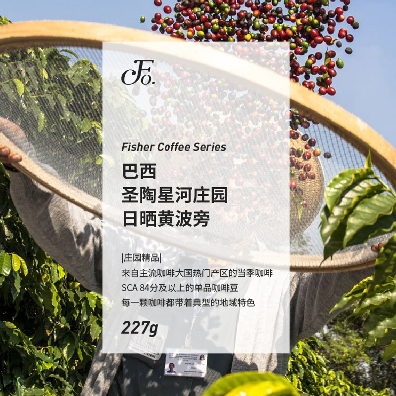 巴西咖啡豆 227g