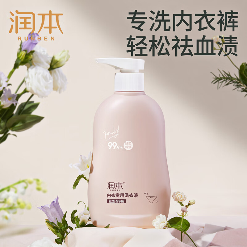 润本内衣洗衣液300ml(祛血渍)高清大图