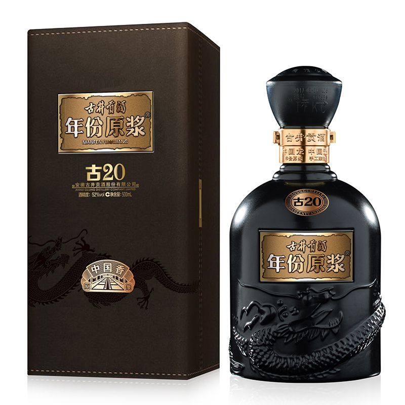 古井贡酒年份原浆(古20)浓香型白酒52度500ml(未成年人请勿购买)高清大图