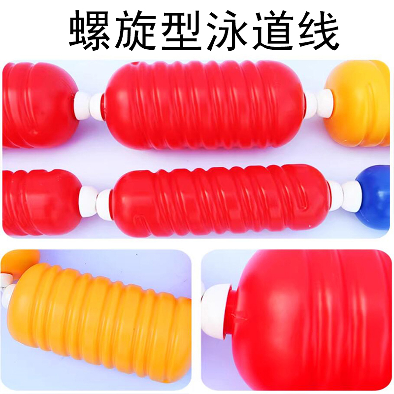 群泰 游泳池泳道线 浮桥水线 比赛线 泳池分道线螺旋型直径6cm/长50米高清大图
