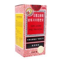 送口罩】京都念慈菴蜜炼川贝枇杷膏150ml润肺化痰止干咳嗽糖浆