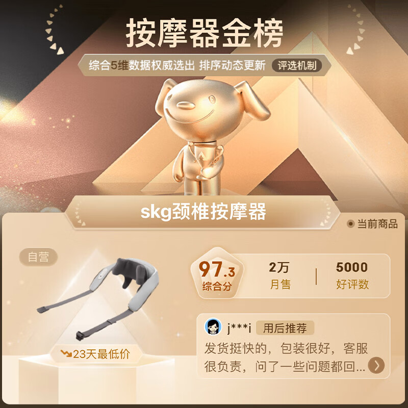 skg颈椎按摩器 按摩披肩按摩器斜方肌 腿腰肩颈按摩仪枕头H5高清大图