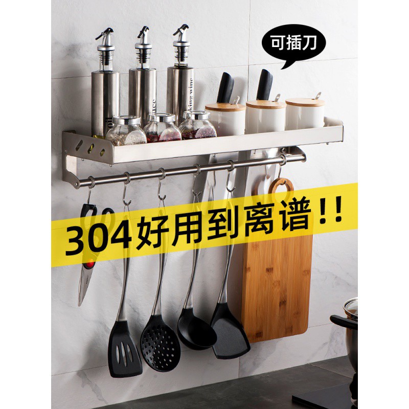304不锈钢厨房置物架收纳壁挂式挂架免打孔刀架用品调味调料厨具收纳层架 三维工匠高清大图