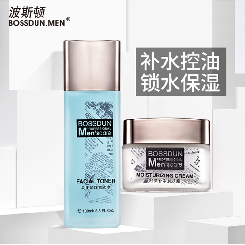 波斯顿BOSSDUN.MEN男士调理润肤礼盒护肤品套装 洗面奶爽肤水乳液面膜 亮肤补水保湿化妆品