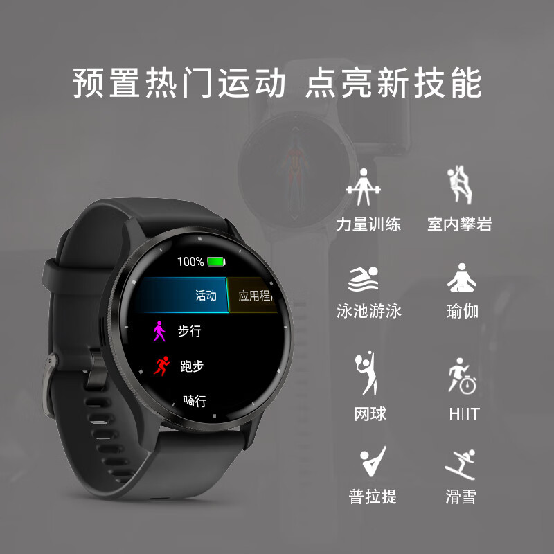 佳明(GARMIN)Venu 3S 星光白心率脉搏血氧跑步骑行游泳健身时尚运动手表