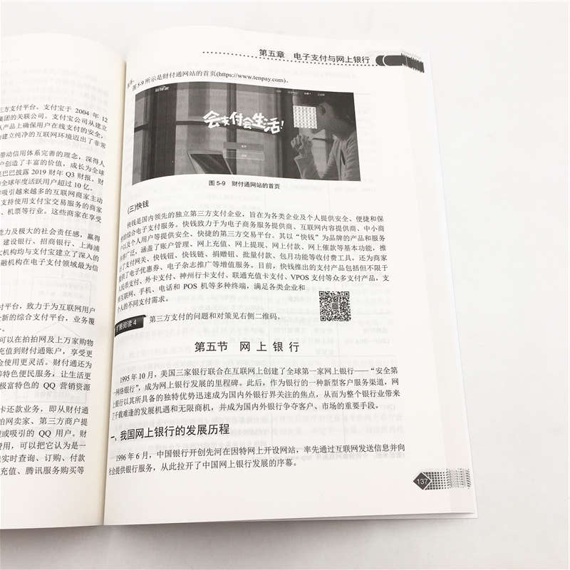 正版新书]电子商务概论(第3版)/姜红波姜红波、韩洁平、陈葵花、高清大图