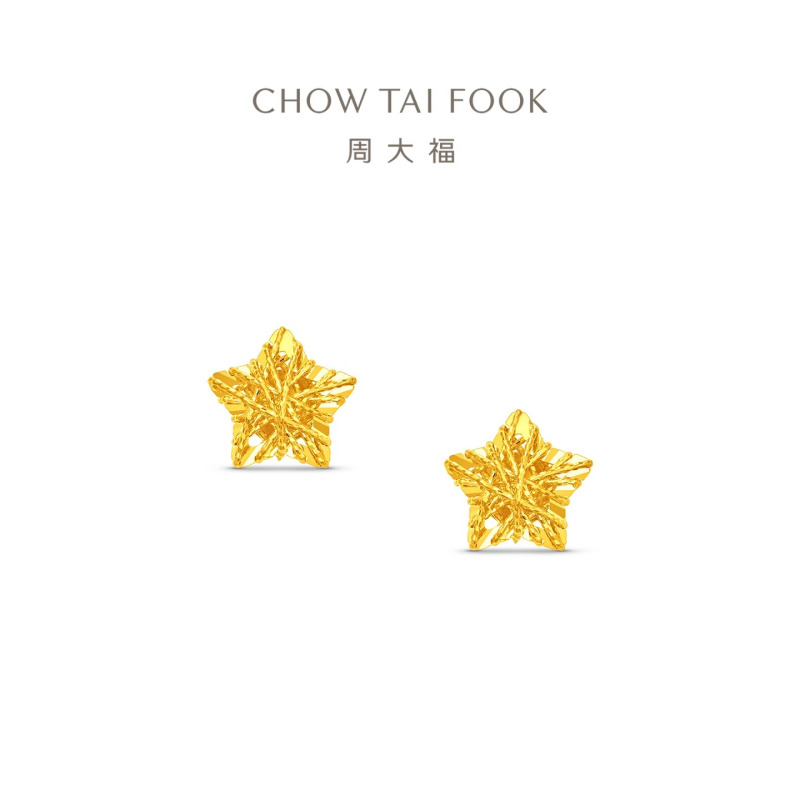 周大福爆闪满天星镂空星星足金黄金耳钉女计价(工费260)EOF1673送女友礼物七夕礼物