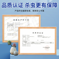 蛆虫-美顿邦-杀虫喷射剂0.3%-扁瓶zsj