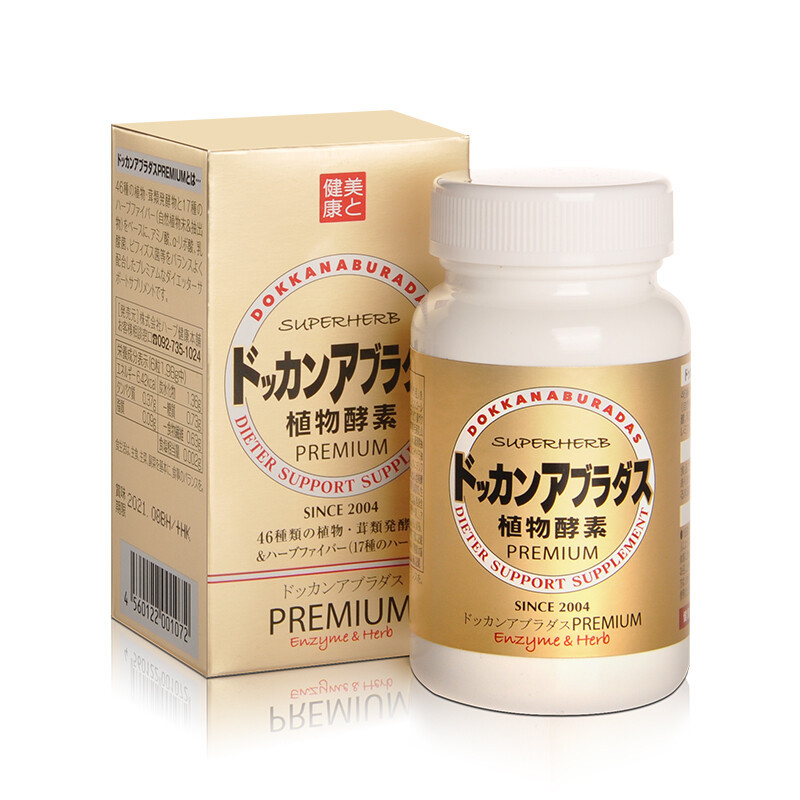[新版带防伪]日本进口dokkan abura das健康本铺夜间植物酵素 香槟金升级加强版180粒 植物果蔬酵