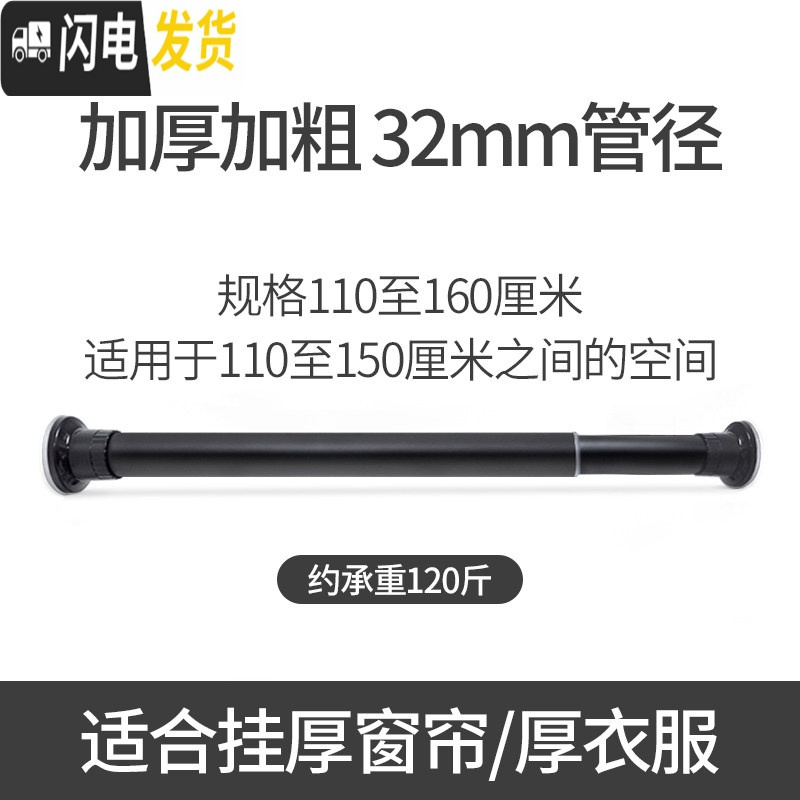 三维工匠免打孔伸缩窗帘杆卧室免钉安装晾衣杆卫生间晾衣架收缩杆窗帘挂杆 110-160cm黑色磨砂加粗32管径高清大图
