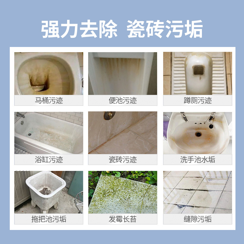 草酸清洁剂厕所瓷砖水泥卫生间地板清洗剂强力去污除垢高浓度500mlx4瓶高清大图