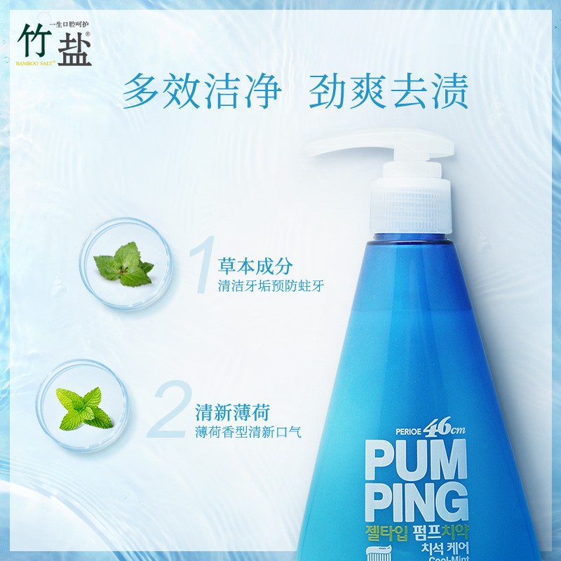 竹盐 韩国进口按压式牙膏285g冰蓝薄荷 清新口气 清洁软垢 减轻牙渍高清大图