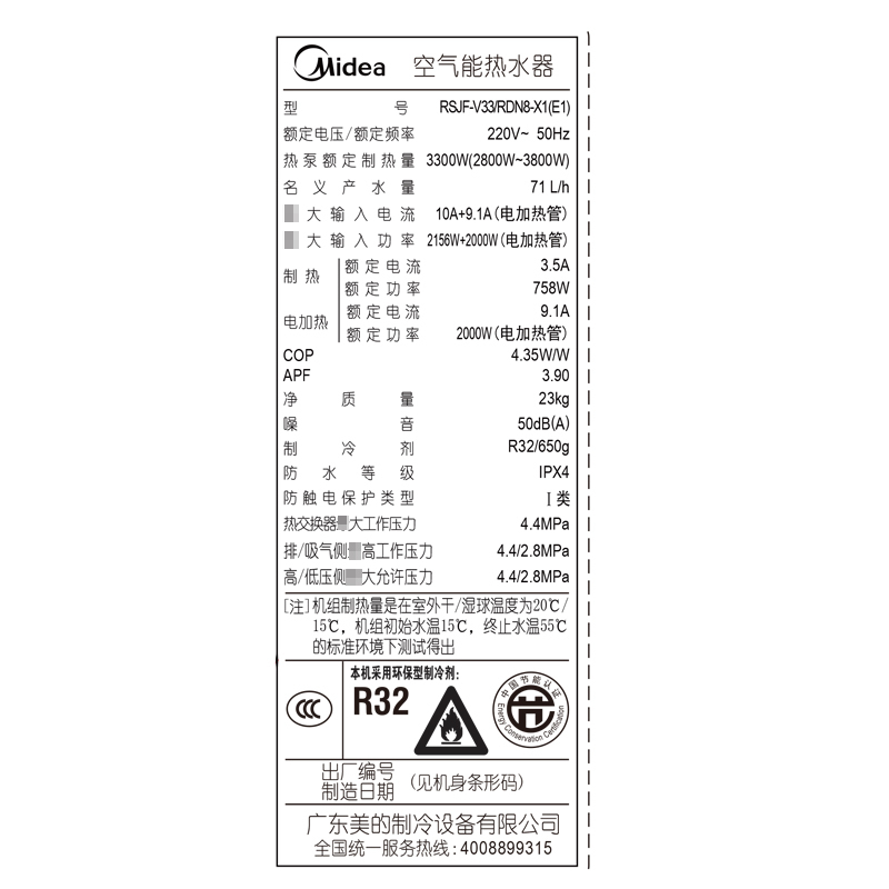 美的(Midea)空气能热水器200升电辅热一级能效睿泉系列家用分体式RSJF-V33/RDN8-X1-200-(E1)