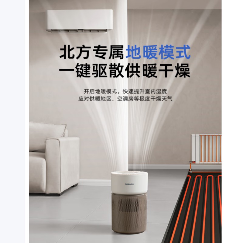 大宇(DAEWOO)无雾加湿器 PH07