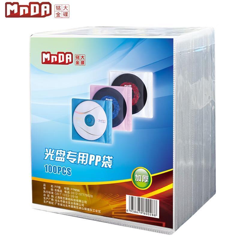 铭大金碟(MNDA) 加厚装 光盘专用环保双面装 可装100片 PP袋 100.00 个/包 (计价单位:包) 白色_