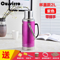 欧斯若(OUSSIRRO)不锈钢外壳学生宿舍热水瓶家用大容量保温瓶暖瓶暖壶水壶玻璃内胆