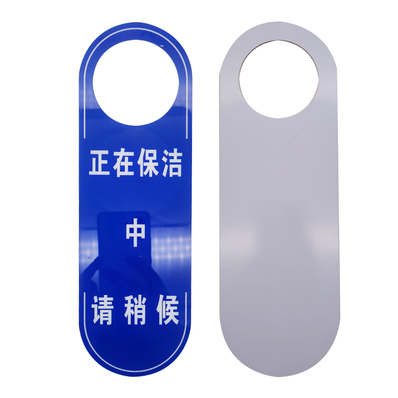 赫方诺暂停使用牌保洁作业牌/个高清大图