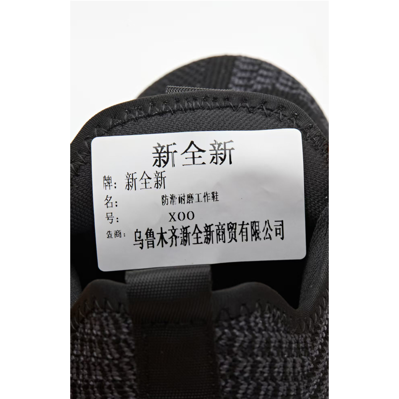 新全新防滑耐磨工作鞋X001/双高清大图