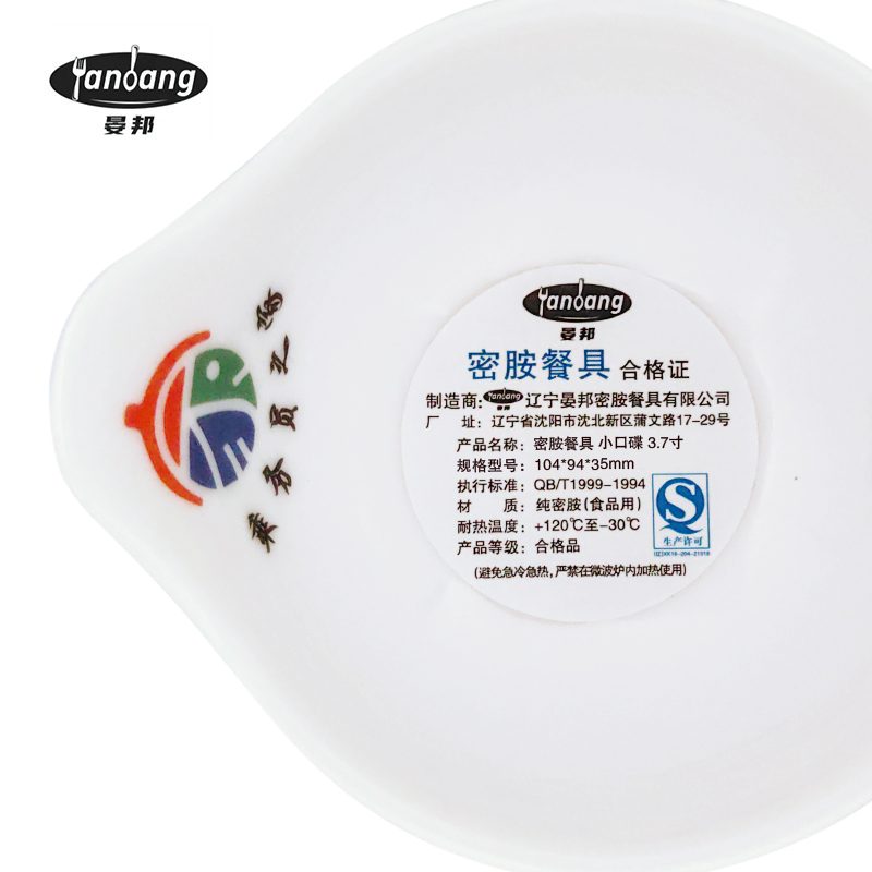 晏邦 密胺餐具 小口碟 3.7寸 104*94*35mm 1个高清大图