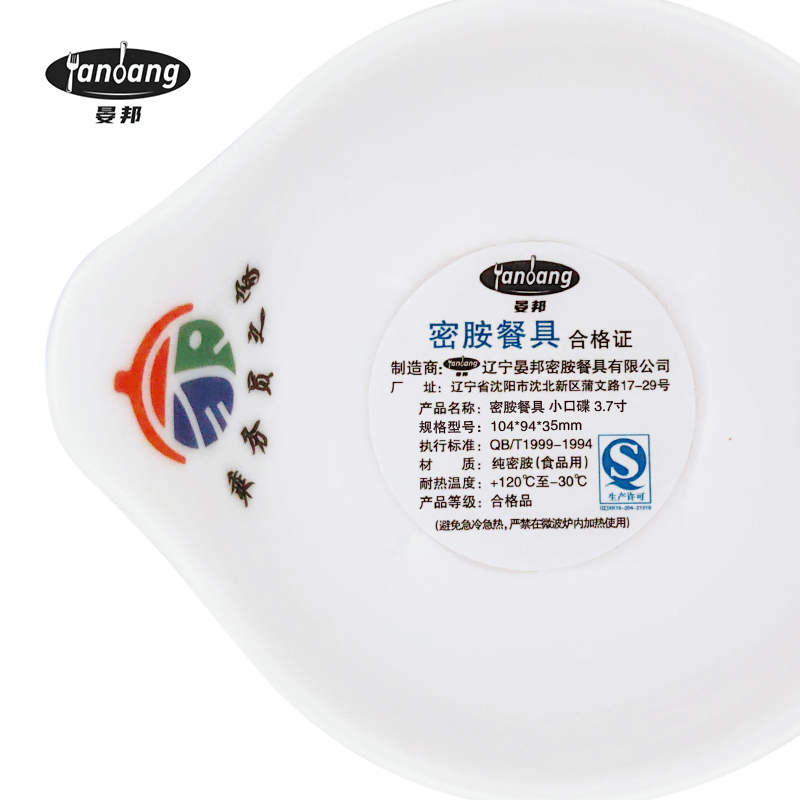 晏邦 密胺餐具 小口碟 3.7寸 104*94*35mm 1个