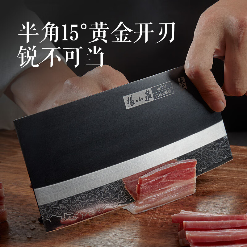 张小泉闲云大马士革多用刀 180mm高清大图