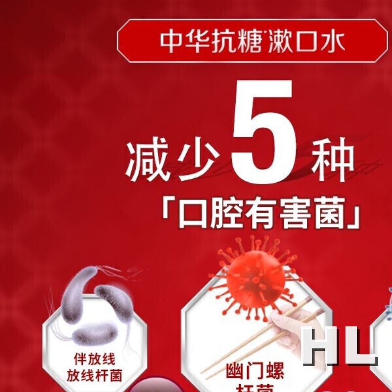 中华抗糖清新漱口水 清新海盐味500ml高清大图