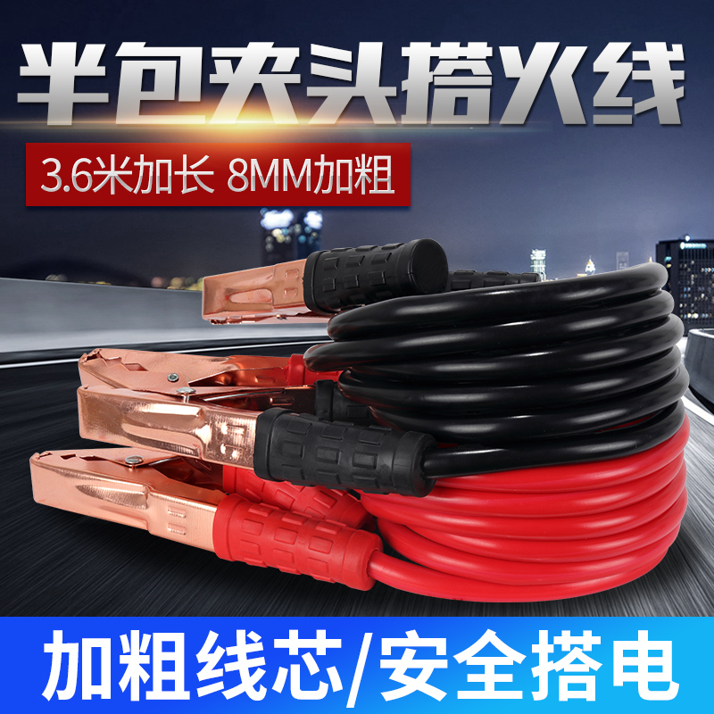 朋安电瓶搭火线借电线加粗3.6米搭电线配包拖车绳4米气溶胶灭火器硅胶毯安全锤破窗器反光背心年检救援套餐18