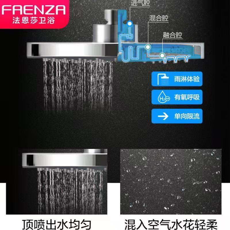 法恩莎FAENZA卫浴花洒套装家用淋浴神器恒温大顶喷花洒挂墙式可升降增压花洒龙头淋浴器