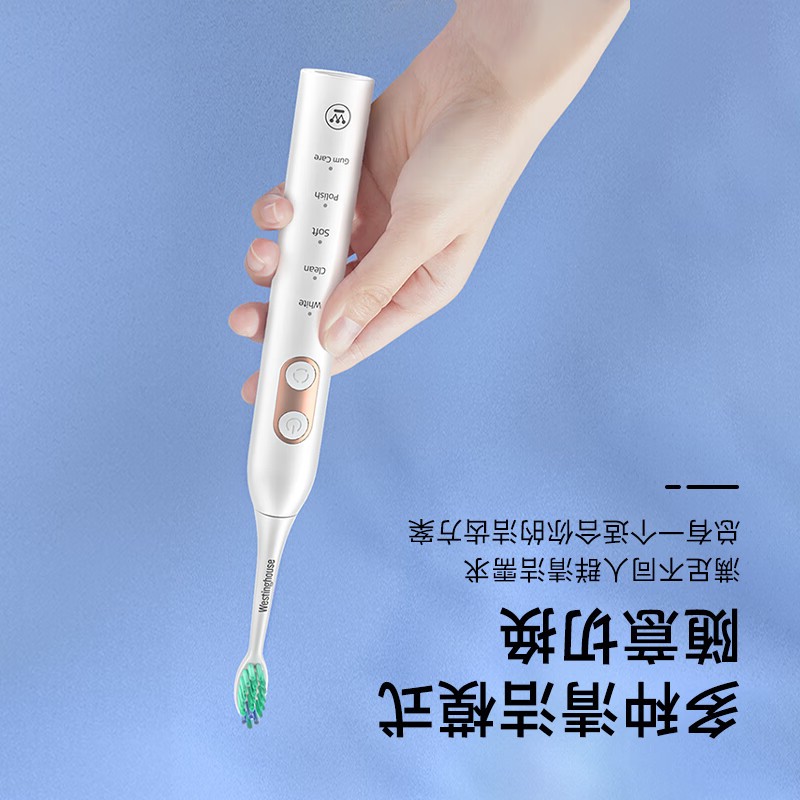 西屋(Westinghouse)声波智能电动牙刷尊享款 成人便携口腔清洁牙刷 WT-0503高清大图