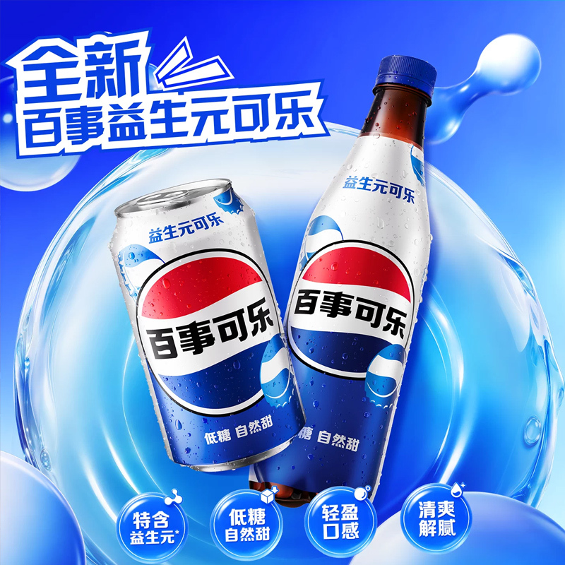 百事(pepsi) 百事可乐益生元可乐500ml*12瓶箱装高清大图