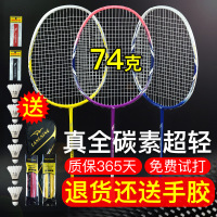 朗宁羽毛球拍双拍正品全碳素超轻6U儿童学生成人单套装耐用型2支