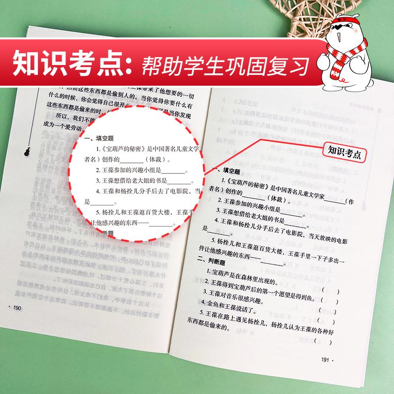 外国经典名著(8册) [正版]直营宝葫芦的秘密 中小学生课外阅读指导丛书 无障碍阅读彩插励志语文阅读小学生三四五六年级课高清大图