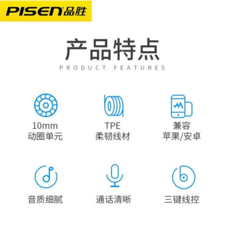 品胜(PISEN) AP03有线耳机 3.5mm入耳式立体声线控耳机