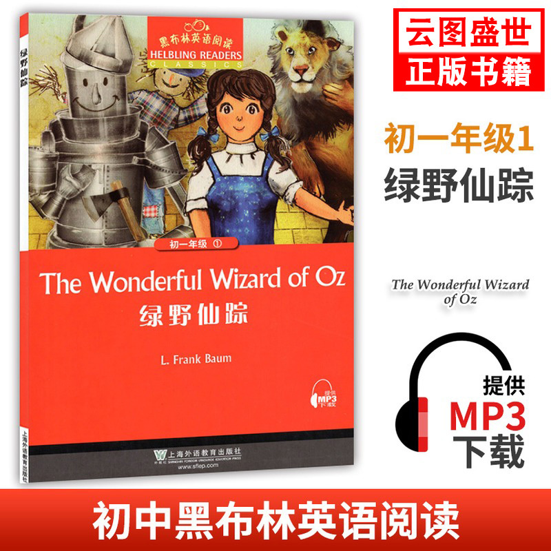 黑布林全套黑骏马小妇人时光隧道爱丽丝梦游仙境白牙 秘密花