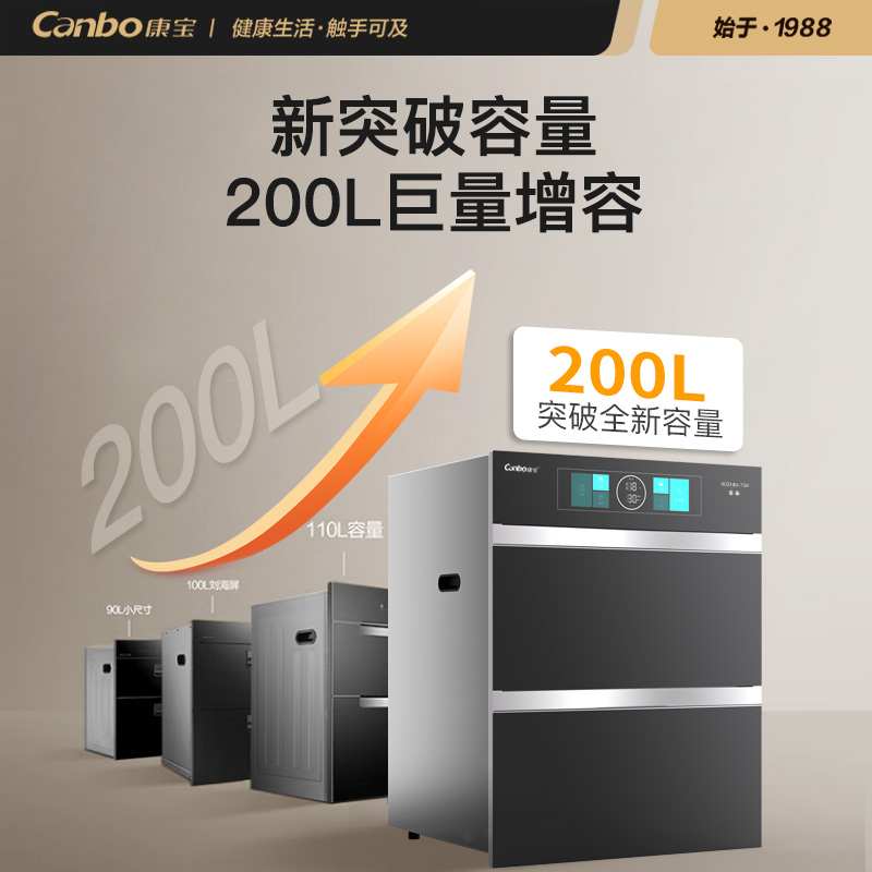 康宝(Canbo)嵌入式消毒柜XDZ200-TQ1大容量消毒柜不锈钢家用厨房餐具碗筷碗柜高清大图