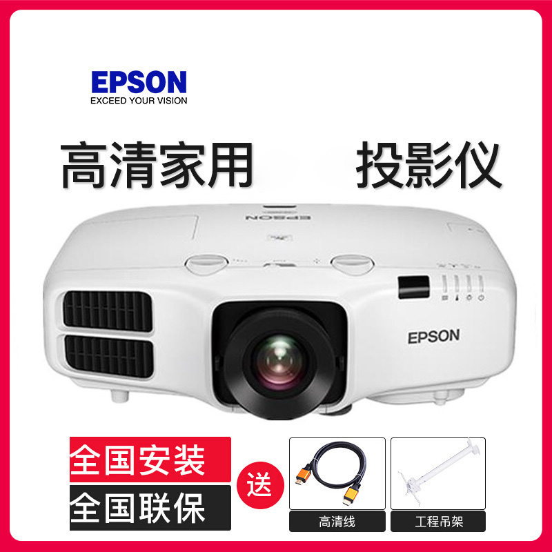 爱普生(EPSON) 投影仪 高端 工程 投影机 CB-5510(标清 5500流明) 标配+安装高清大图