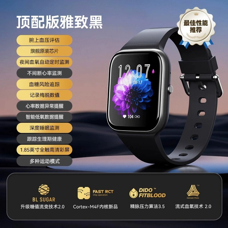 【测血糖智能通话】dido Y20 无创血糖手表智能监测血压心率血氧接打电话运动健康手环男款女士老人测糖仪多功能 顶配黑【通话信号技术增强★全天自动血糖分析】【打呼监测★定时