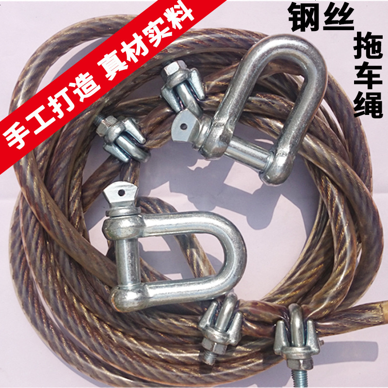 汽车拖车绳拉车绳牵引绳钢丝绳强力5米5吨10吨15吨20吨 定制 包邮
