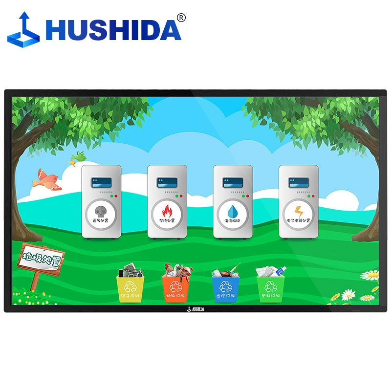 互视达(HUSHIDA) 43英寸壁挂自助查询触控一体机触摸平板广告商用大屏 安卓系统4+32G HN60002KB