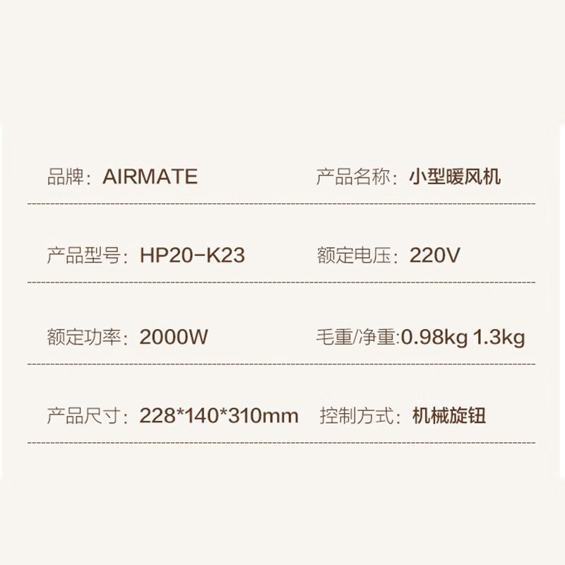 艾美特(AIRMATE)小型取暖器暖风机 [奶咖色]HP20-K23高清大图