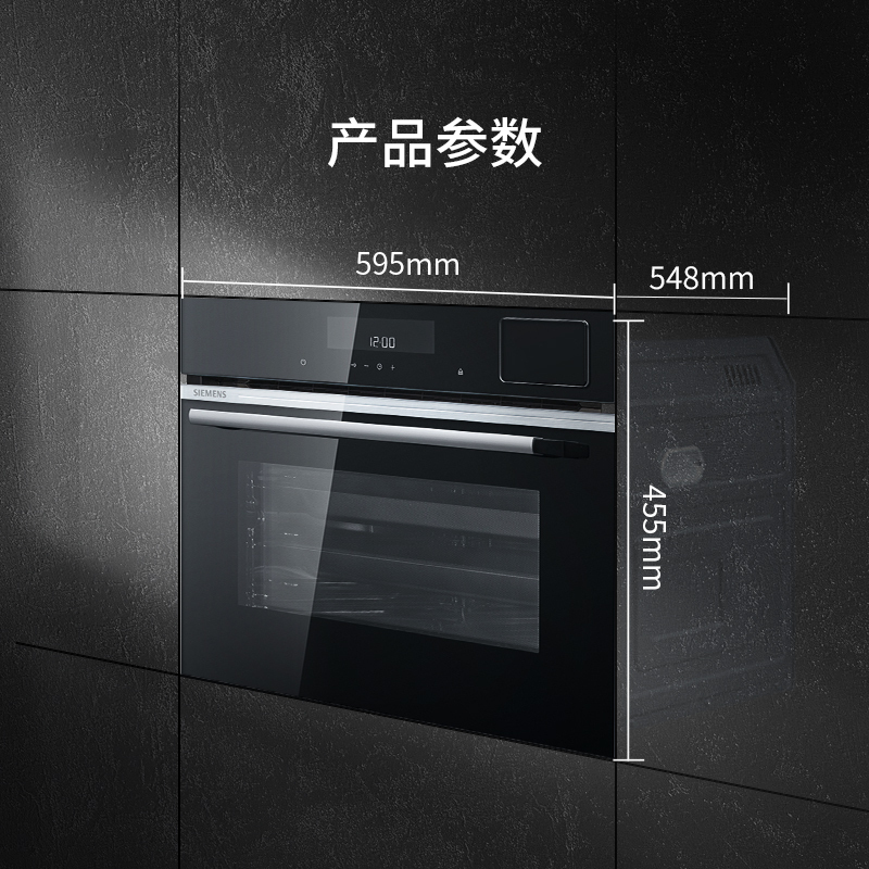 西门子CD589ABS0W 45升 嵌入式蒸箱 多功能智能电蒸箱 精准控温 双重自清洁蒸饭柜高清大图