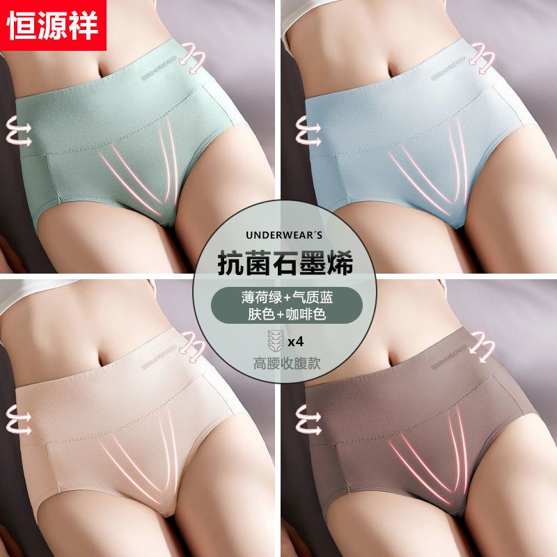 恒源祥内裤女95棉透气女士高腰收腹提臀薄款三角短裤头夏季