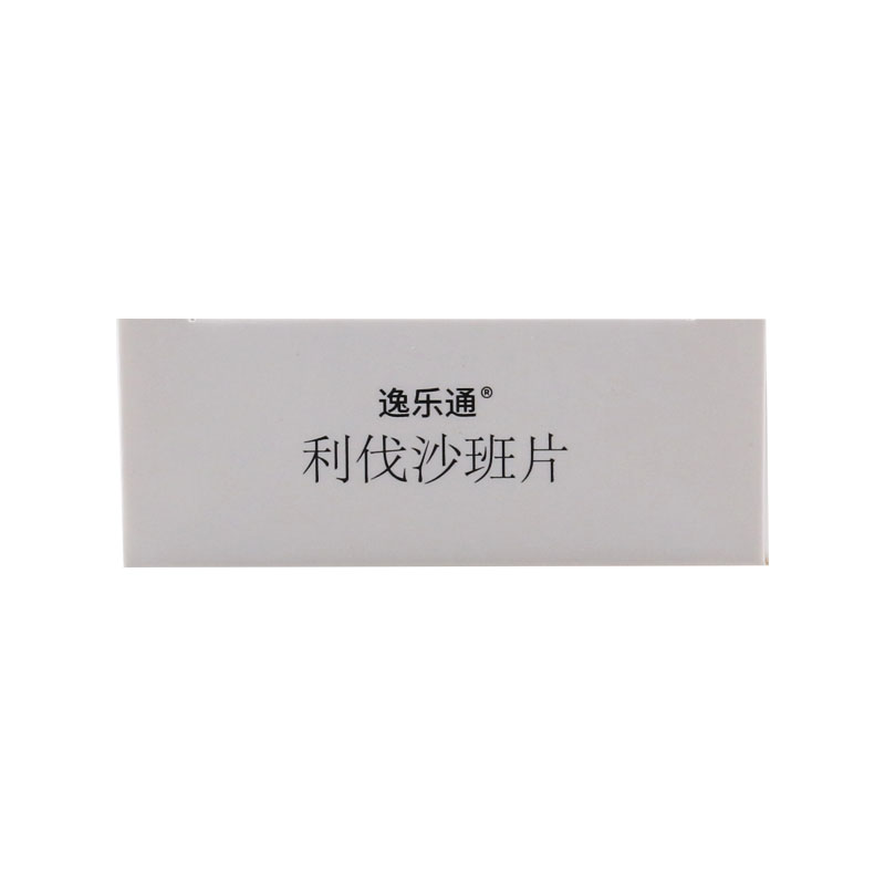 逸乐通 利伐沙班片 10mg*5片/盒高清大图