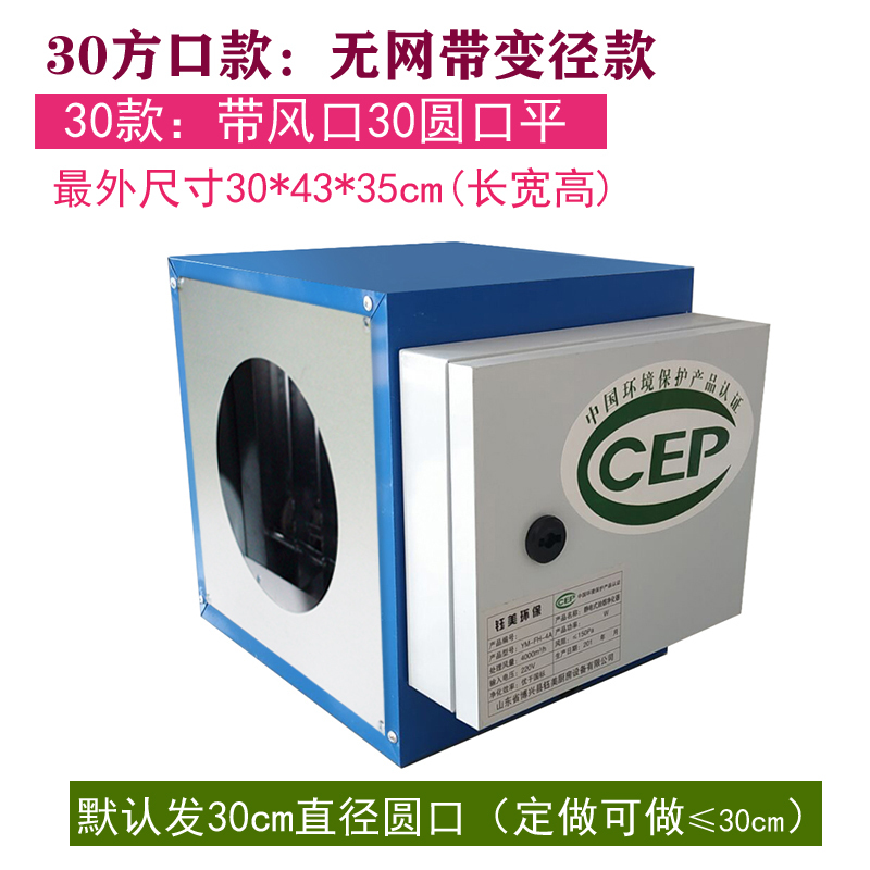 4000/6000风量小型油烟净化器饭店餐饮商用厨房烧烤过 高空 25风口带两侧16圆口平口变径其他尺寸可定做