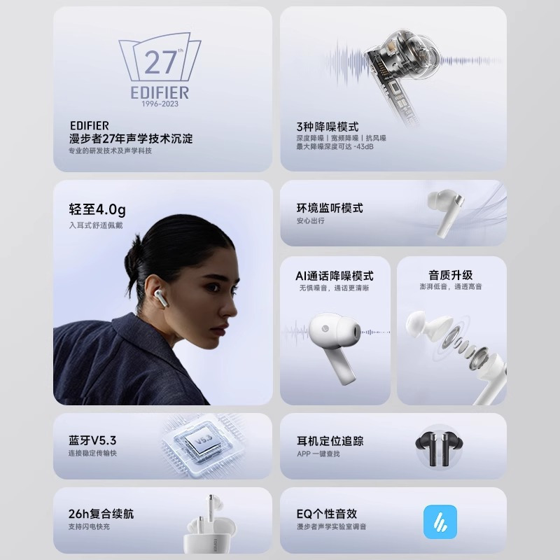 EDIFIER/漫步者Zero Pro真无线蓝牙耳机主动降噪运动适用于华为苹果小米 暮灰色
