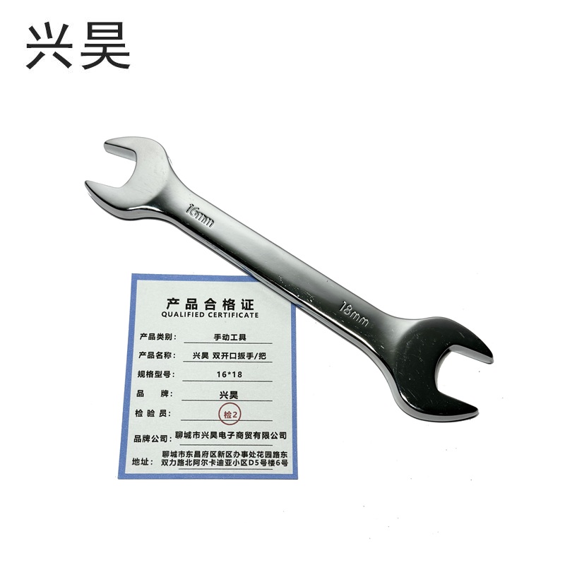 兴昊 双开口扳手/把高清大图
